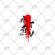 WWW,603se·COM网站APPAPP应用
